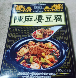 【マツコの知らない世界】美味しいレトルト麻婆豆腐を厳選して５つご紹介